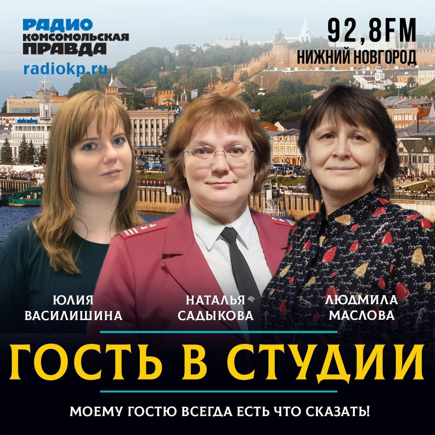 Обложка книги «Наталья Садыкова: «Клещи не признают административных границ»»