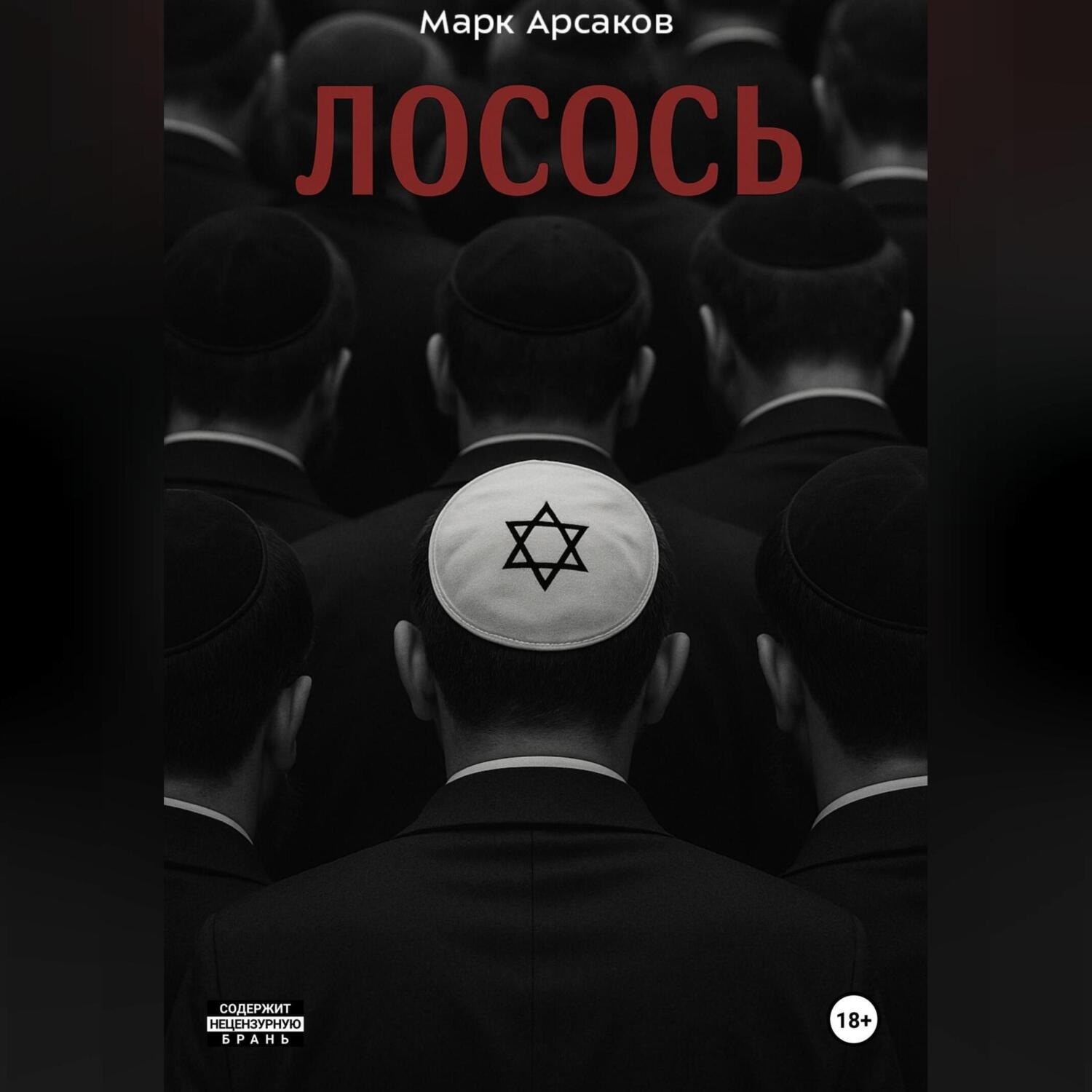 Обложка книги «Лосось»