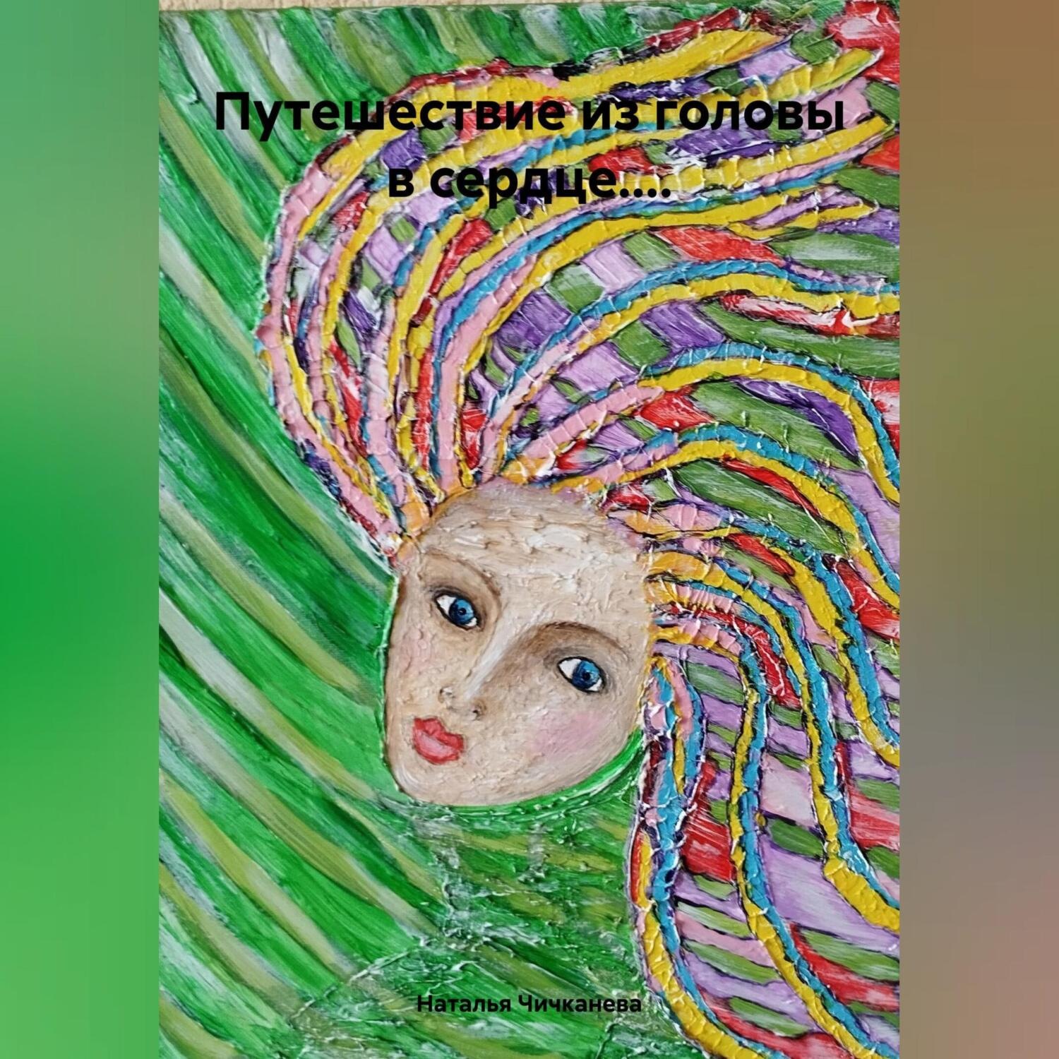Обложка книги «Игра серого вещества....»