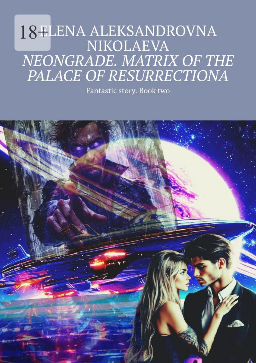 Обложка книги «Neongrade. Matrix of the palace of resurrectiona. Fantastic story. Book two»