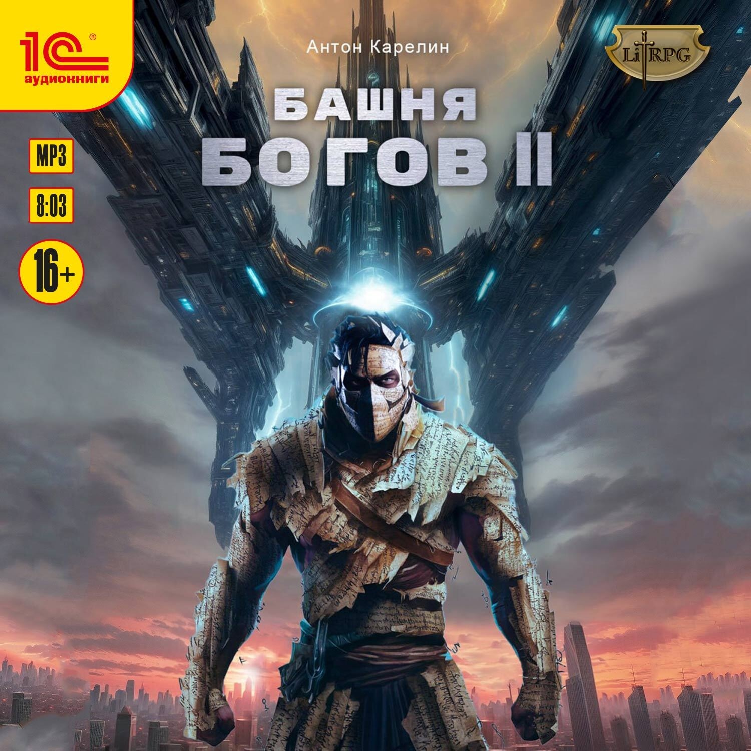 Обложка книги «Башня богов. Книга 2»