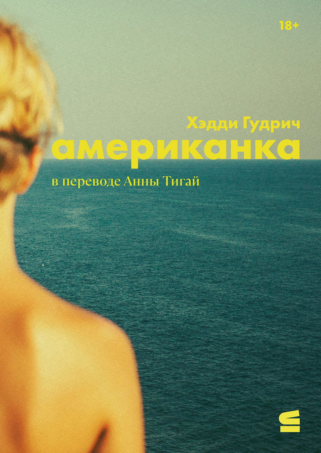 Обложка книги «Американка»