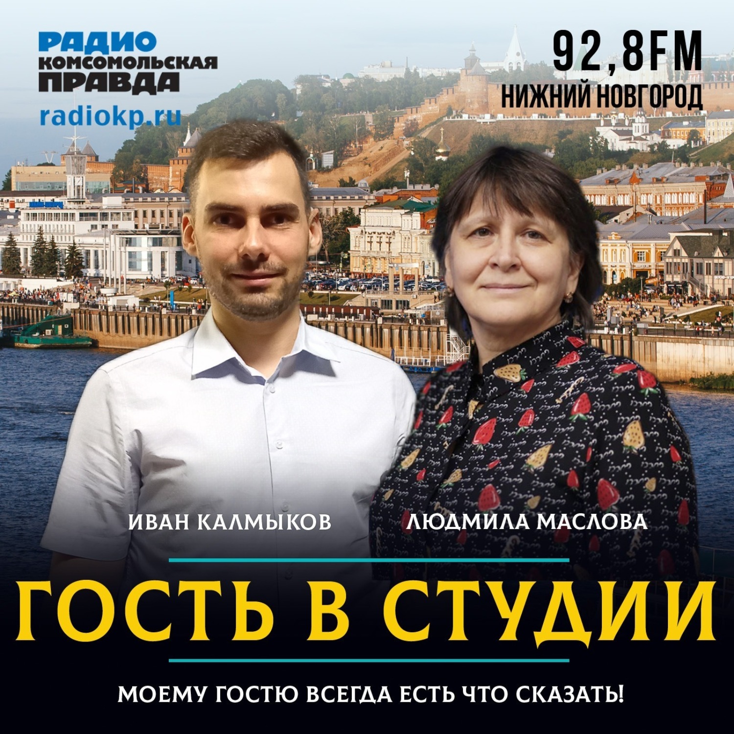 Обложка книги «Проректор КУПНО Иван Калмыков: «Идеологическая закалка играла огромную роль»»