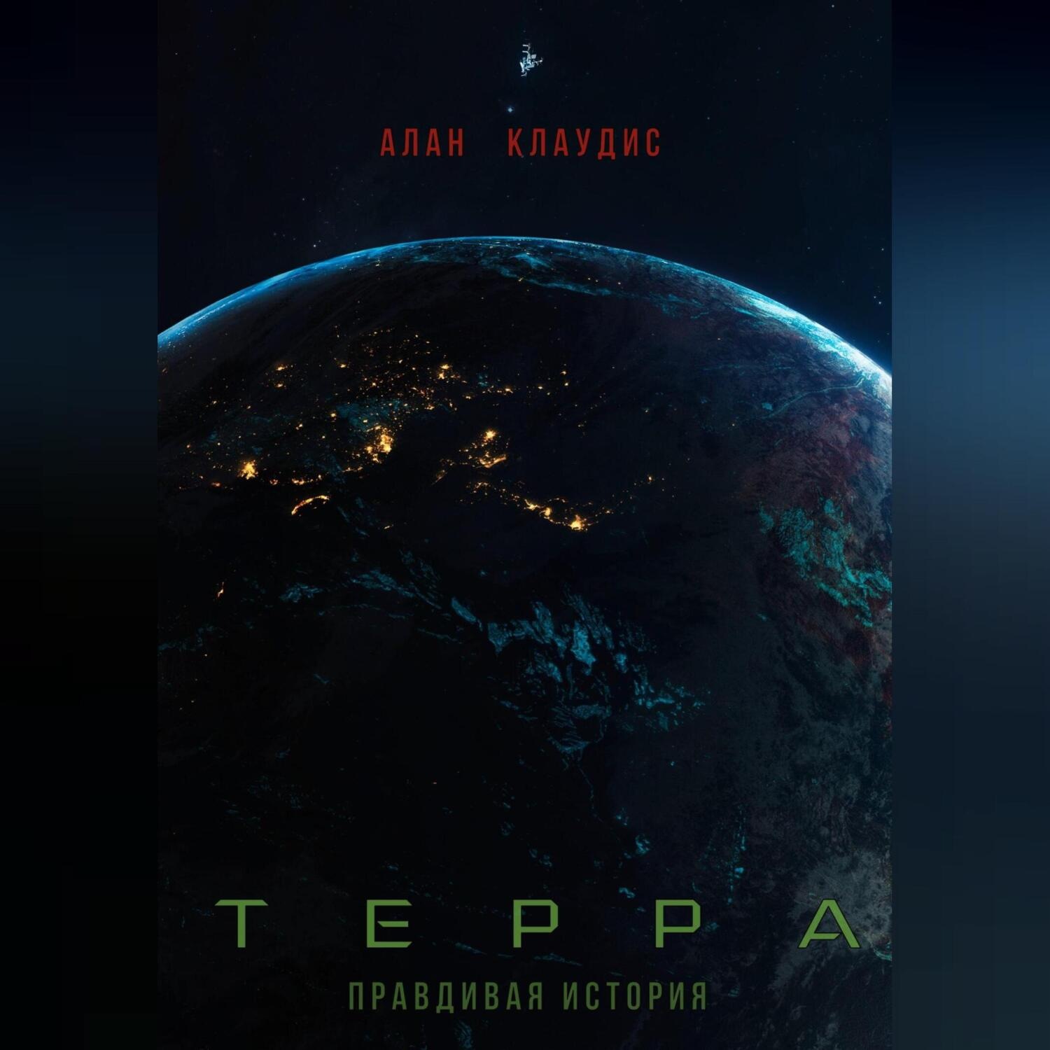 Обложка книги «Купол»