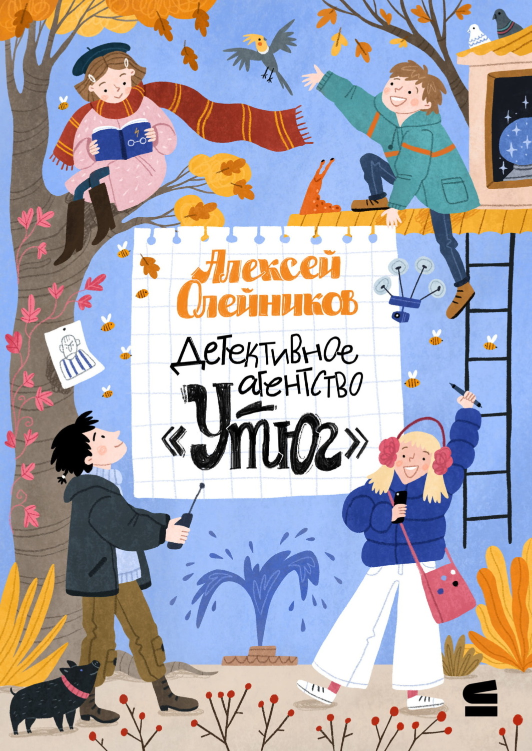 Обложка книги «Детективное агентство «Утюг»»