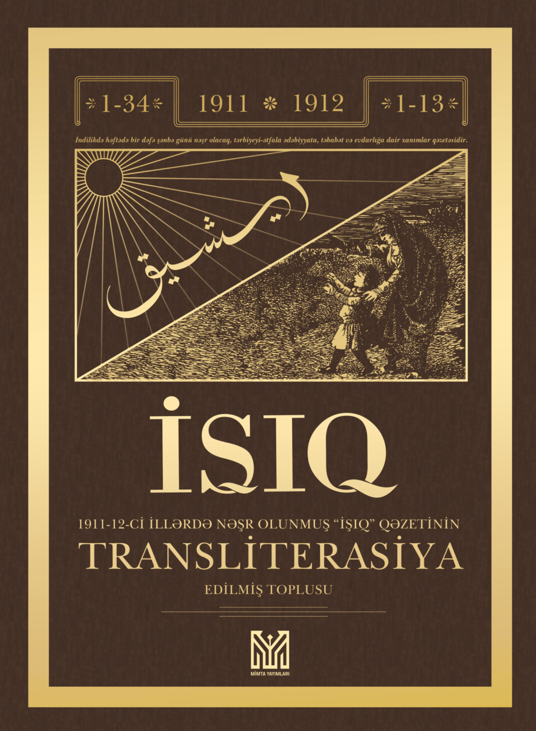 Обложка книги «İşıq transliterasiya»