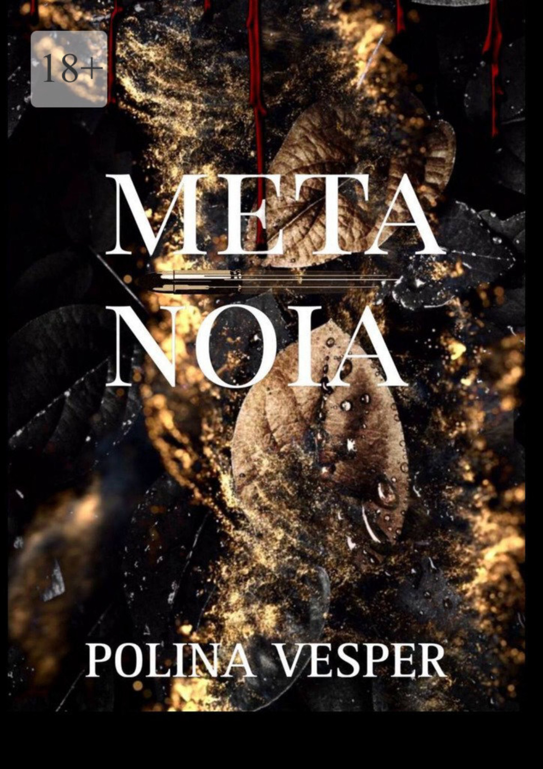 Обложка книги «Metanoia»