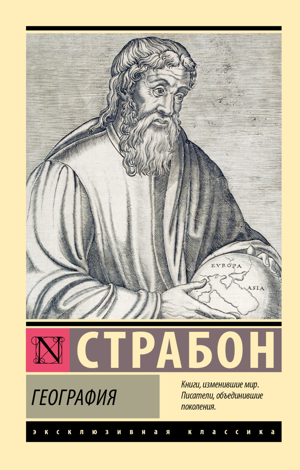 Обложка книги «География»