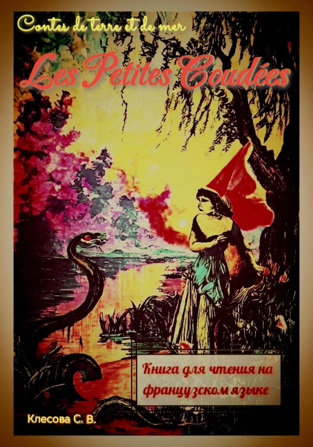 Обложка книги «Les Petites Coudées. Contes de terre et de mer. Книга для чтения на французском языке.»