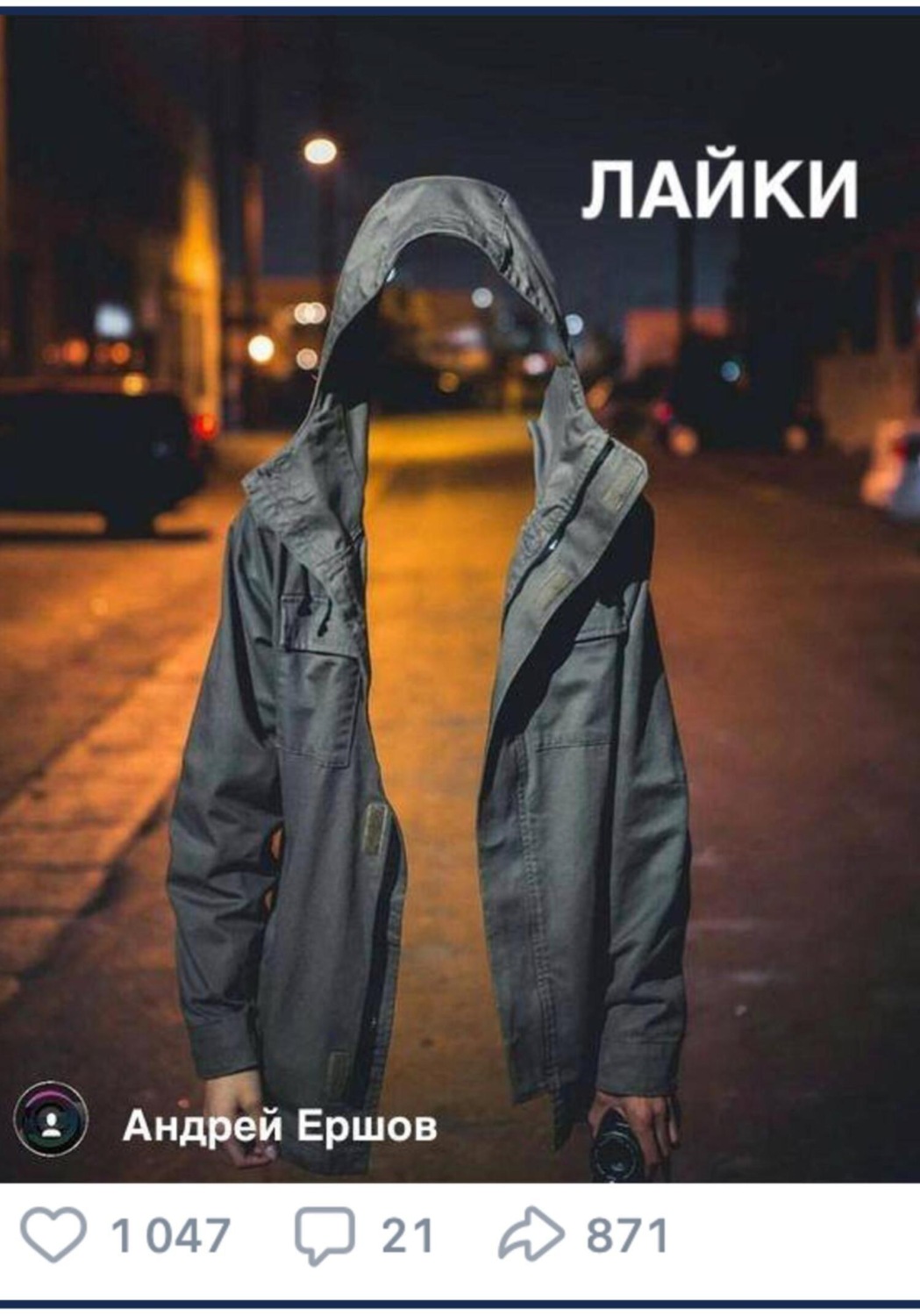 Обложка книги «Лайки»