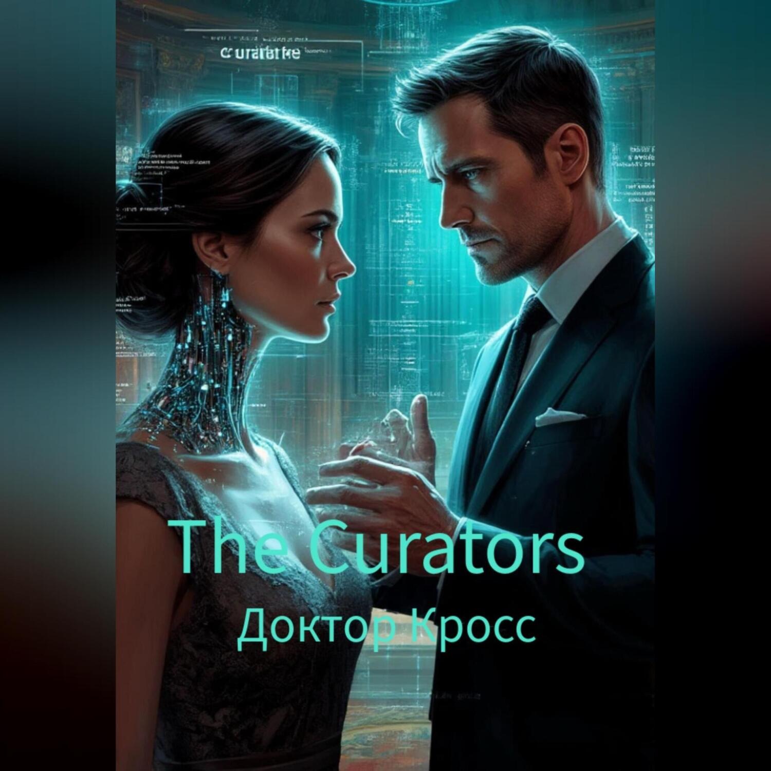 Обложка книги «The Curators»