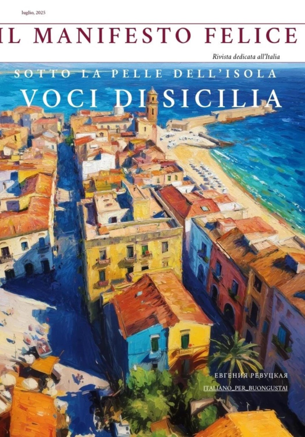 Обложка книги «Il Manifesto Felice, luglio 2025, Sicilia»