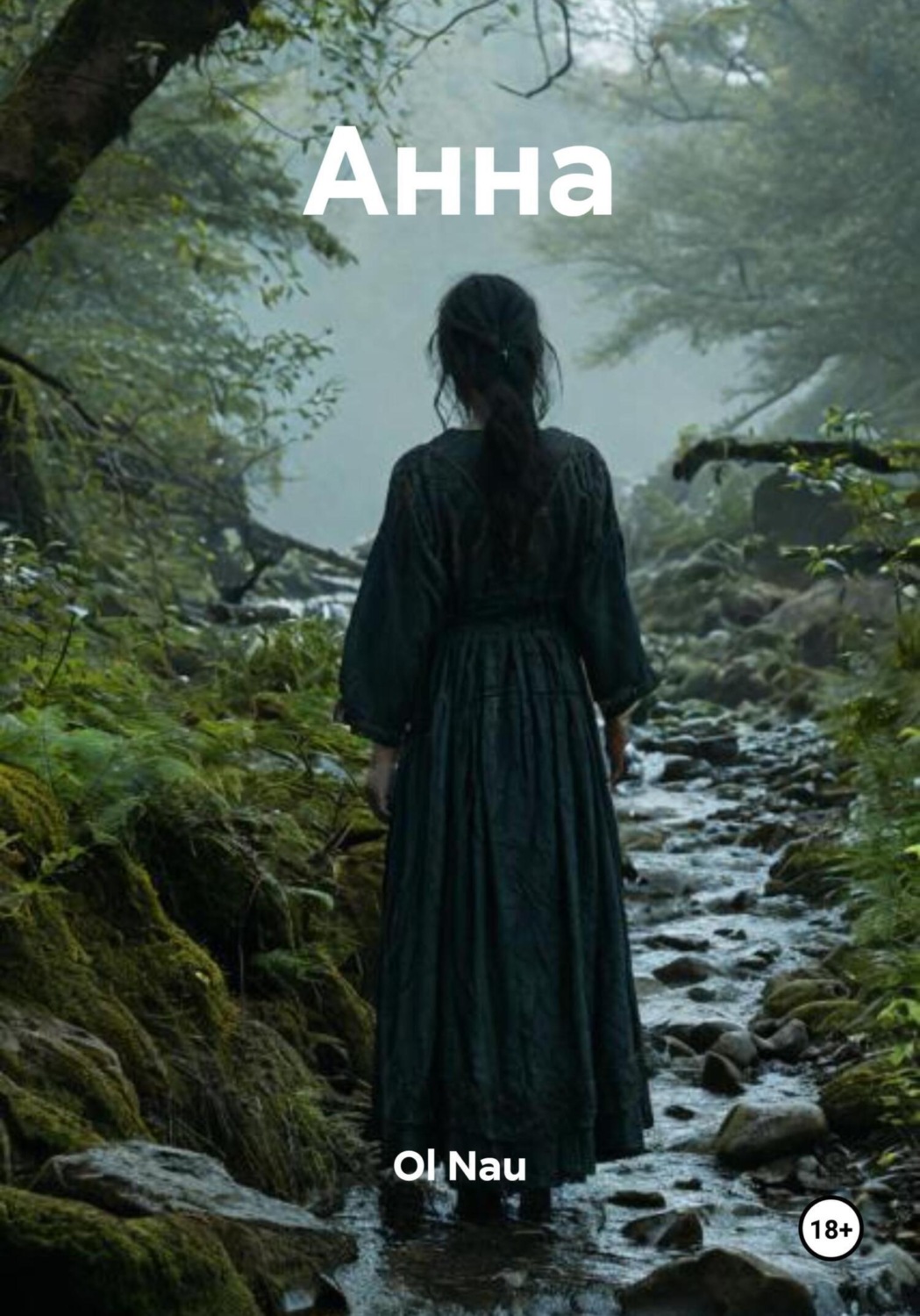 Обложка книги «Анна»
