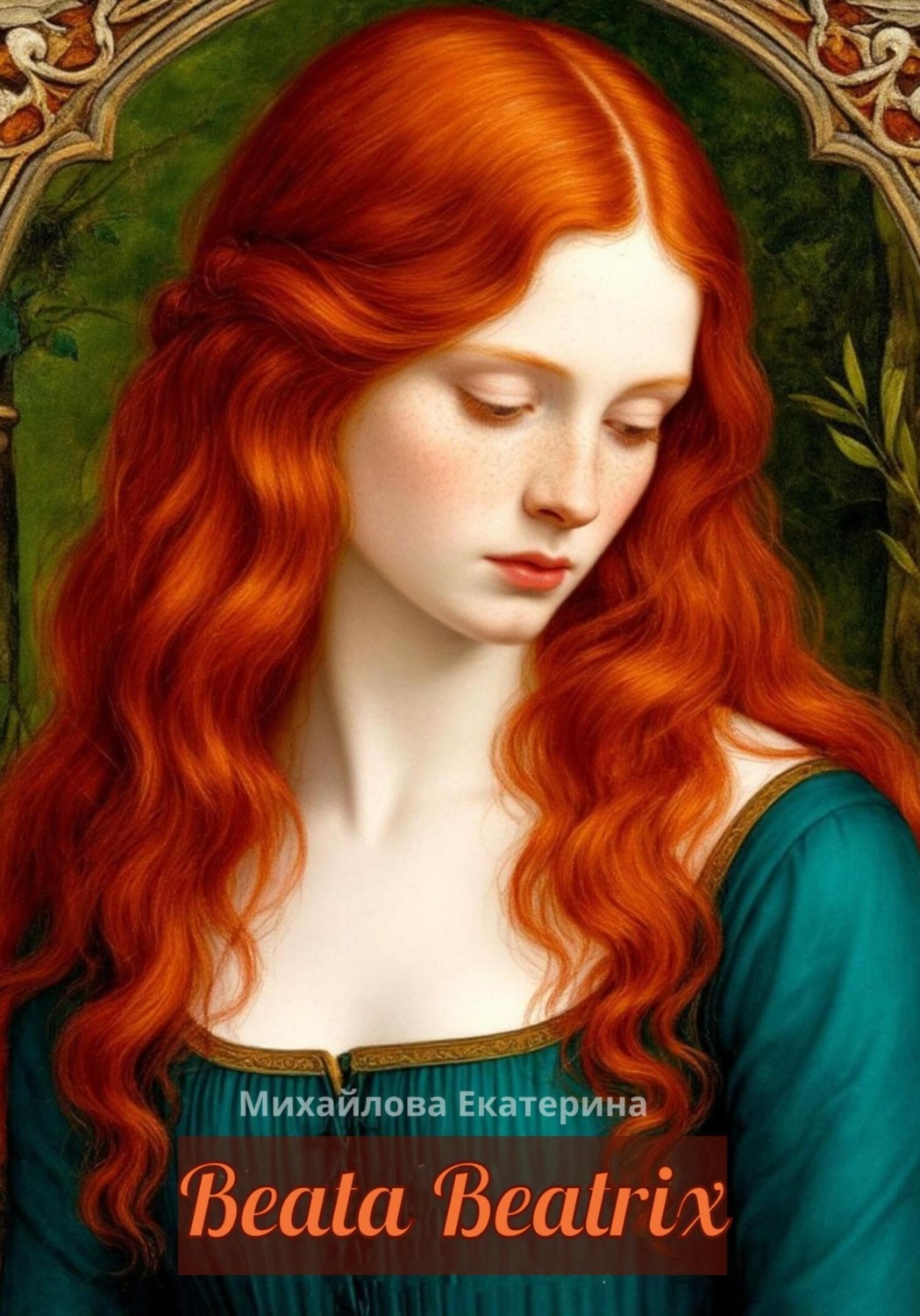 Обложка книги «Beata Beatrix»