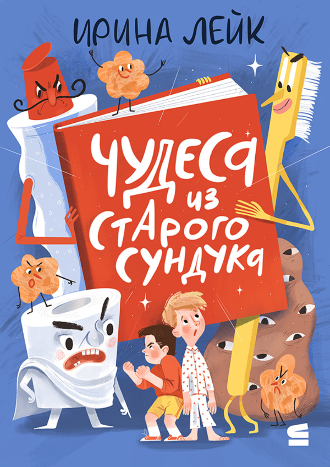Обложка книги «Чудеса из старого сундука»