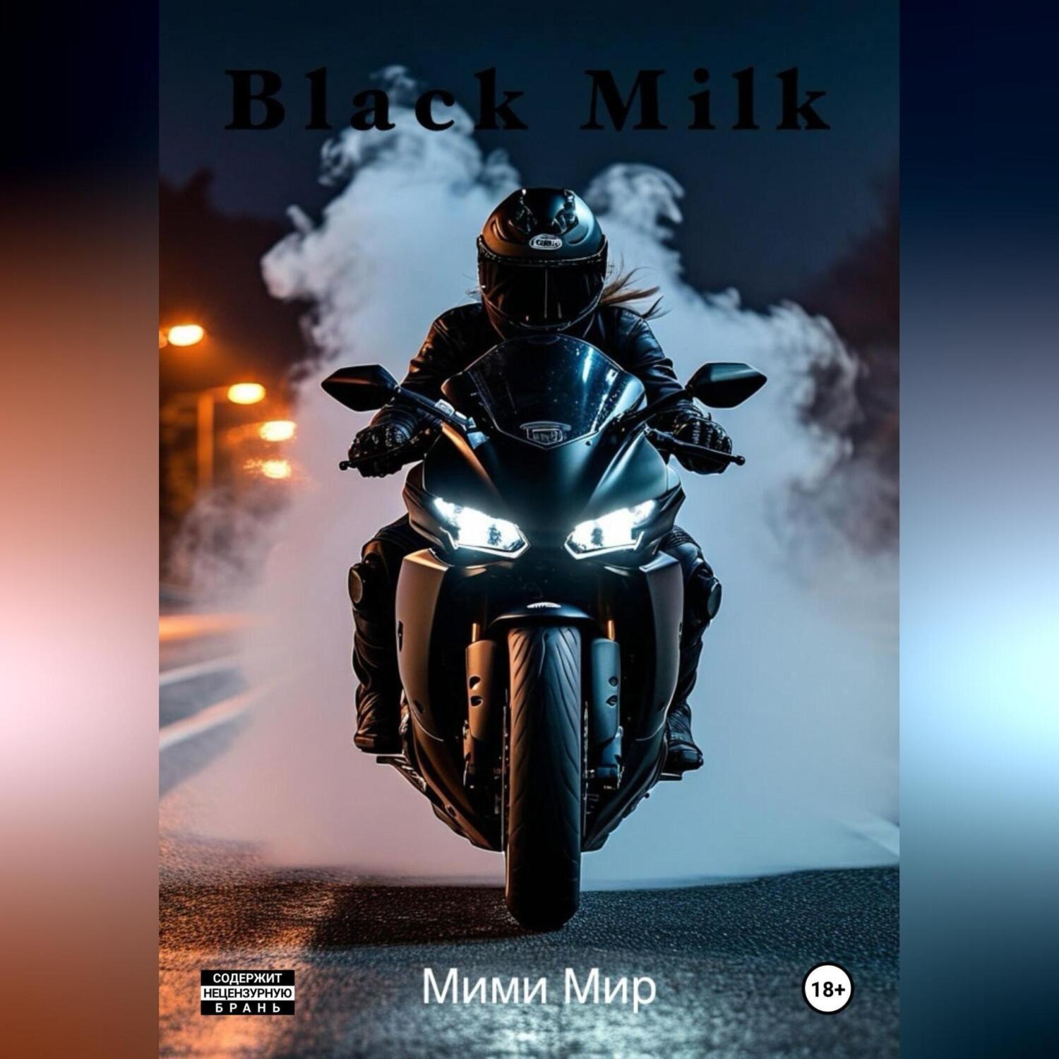 Обложка книги «Black milk»