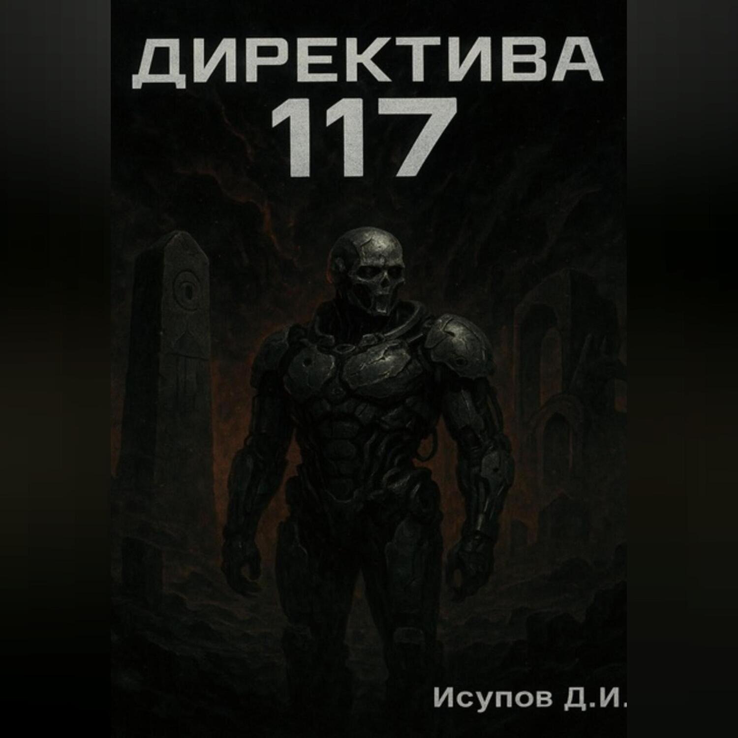 Обложка книги «Те,кто ждали»
