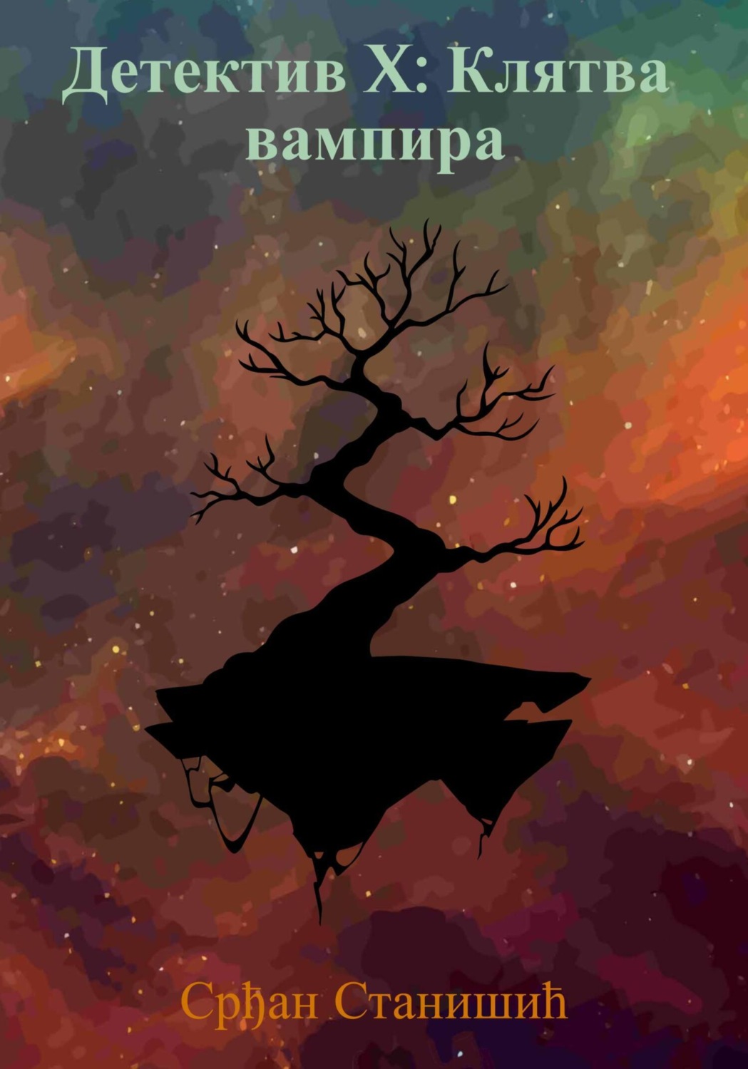 Обложка книги «Детектив X: Клятва вампира»