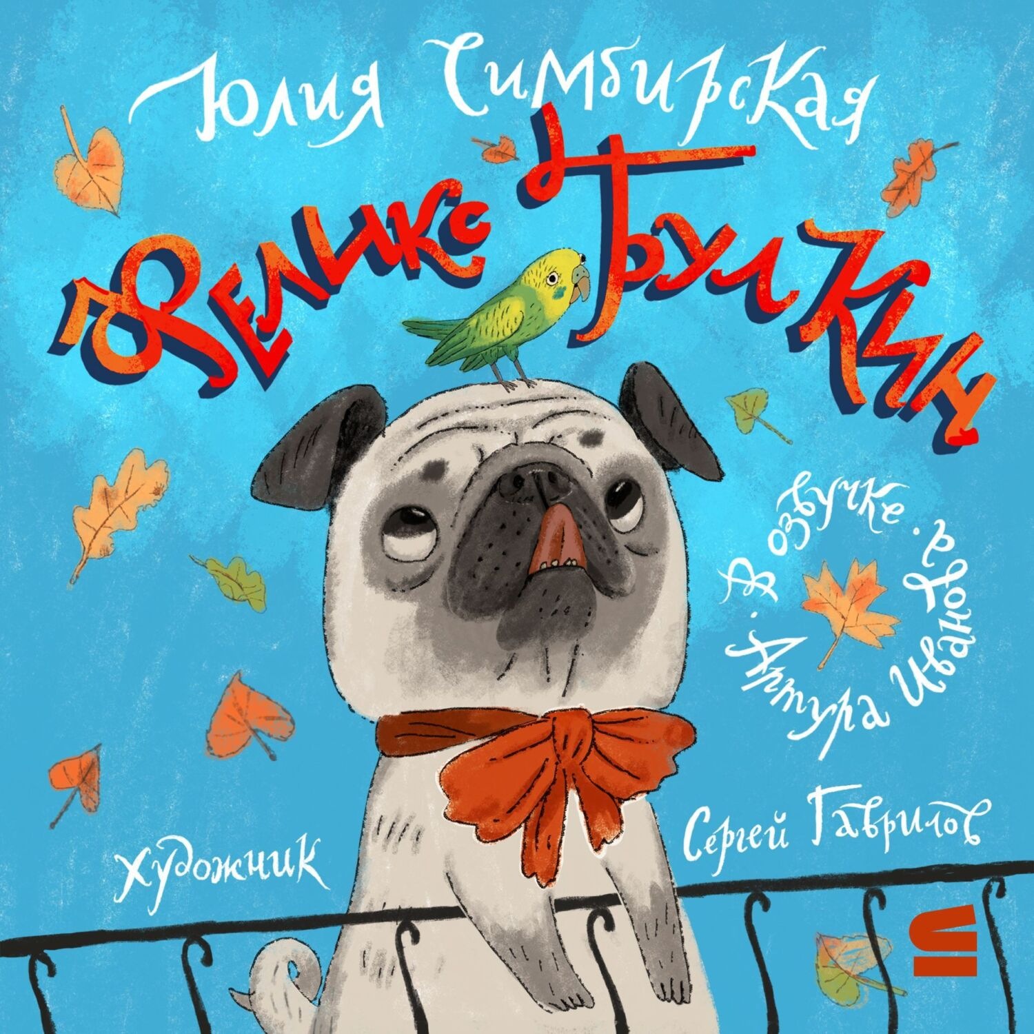 Обложка книги «Феликс Булкин»