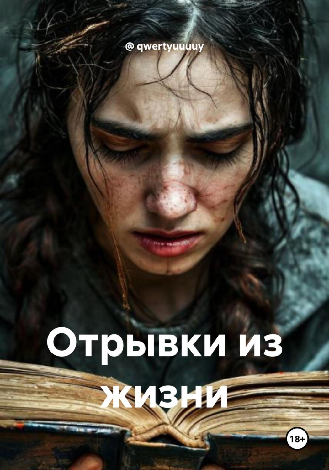 Обложка книги «Отрывки из жизни»