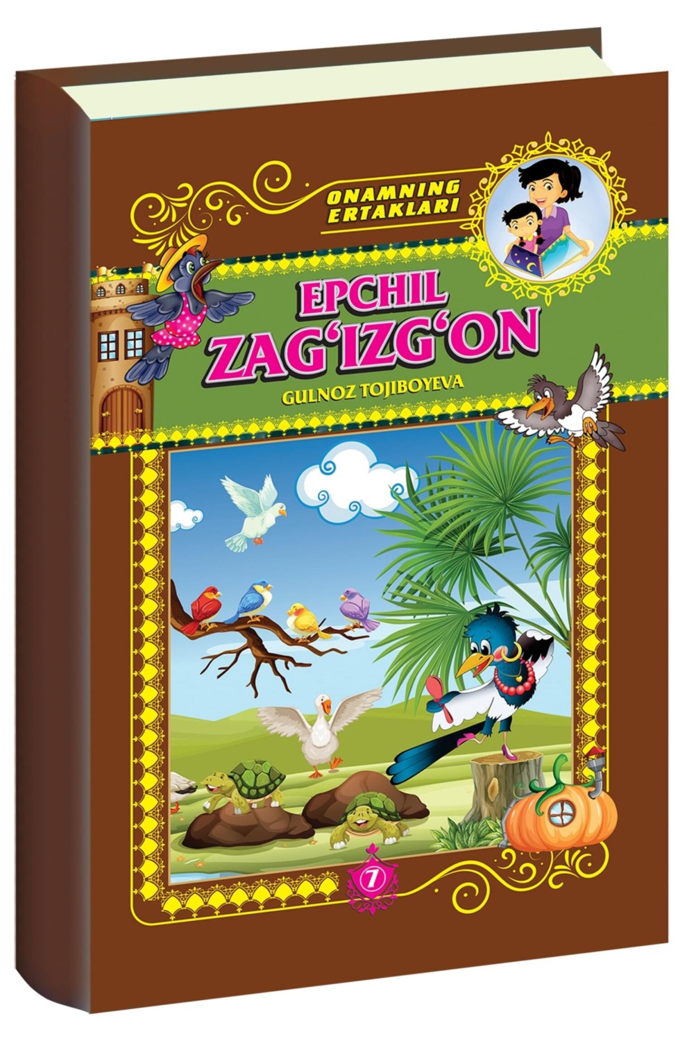 Обложка книги «Epchil Zag‘izg‘on»