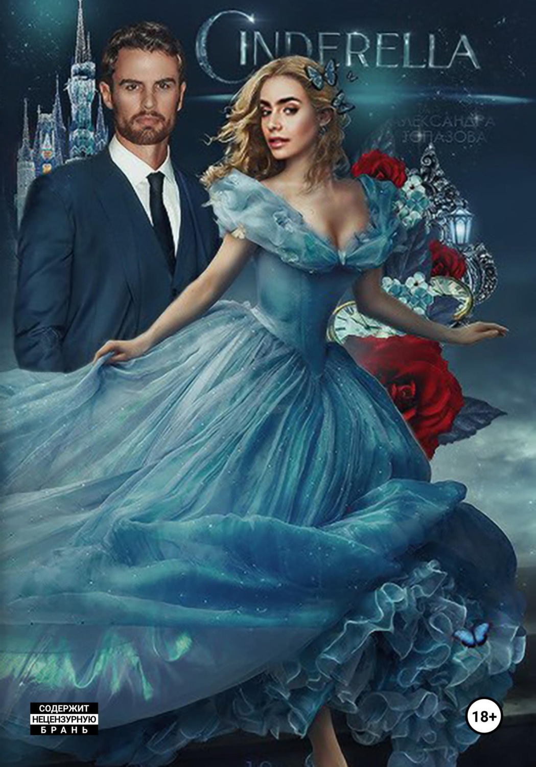Обложка книги «CINDRELLA»
