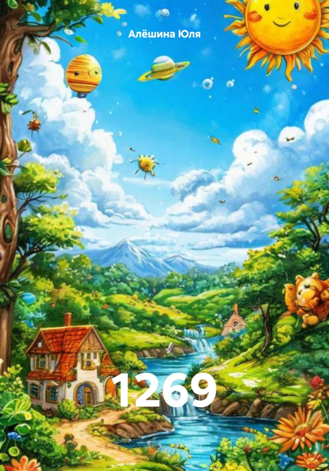 Обложка книги «1269»