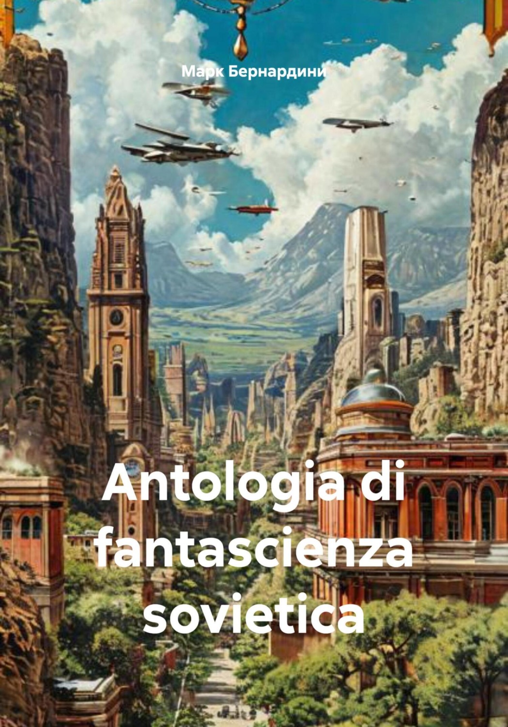Обложка книги «Antologia di fantascienza sovietica»