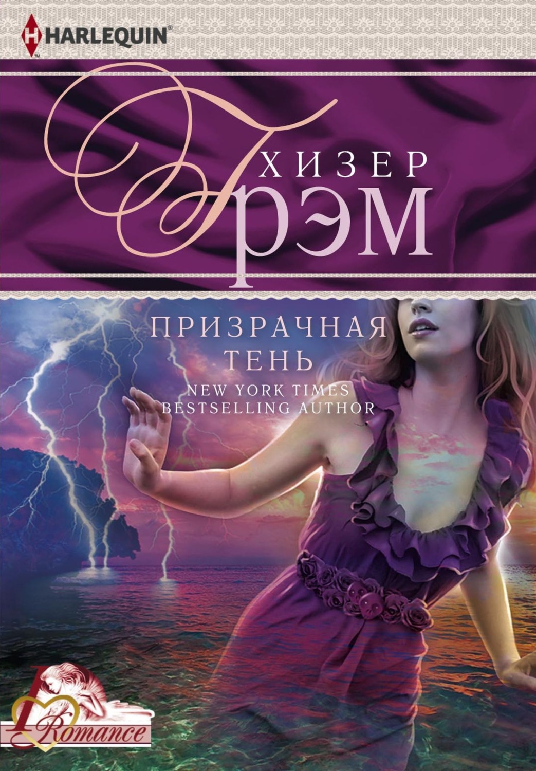 Обложка книги «Призрачная тень»