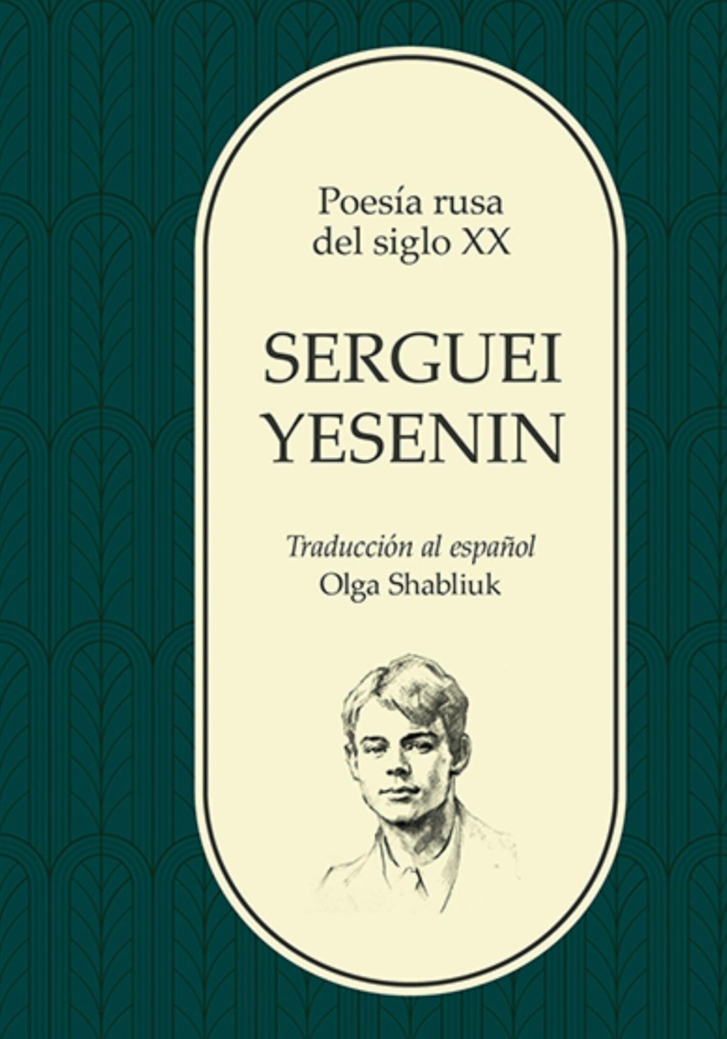 Обложка книги «Serguei Yesenin»