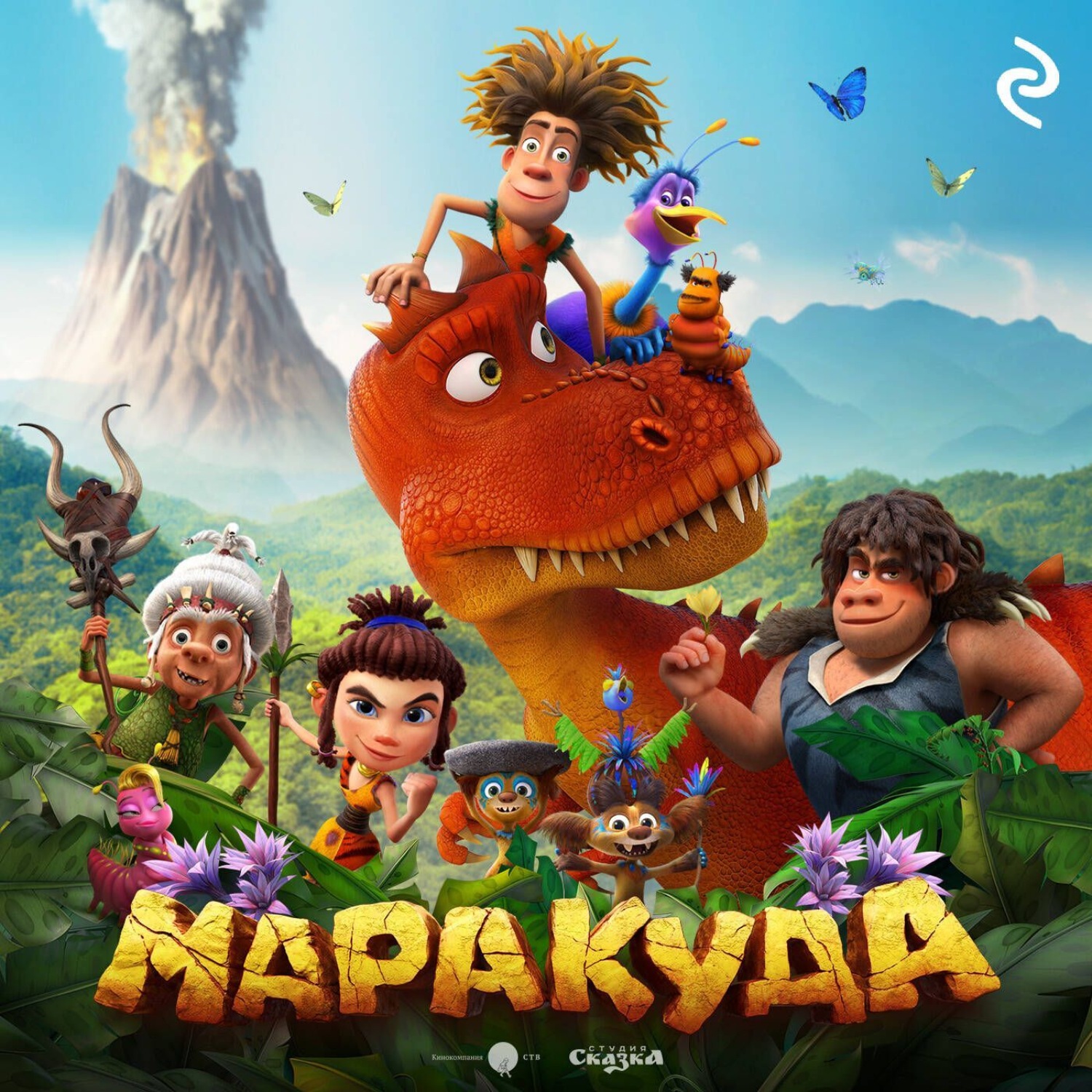 Обложка книги «Маракуда»