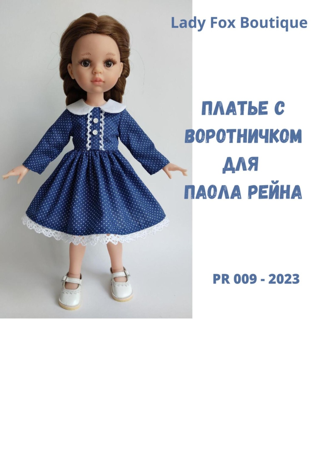 Обложка книги «Выкройка платья с воротничком для кукол Paola Reina»