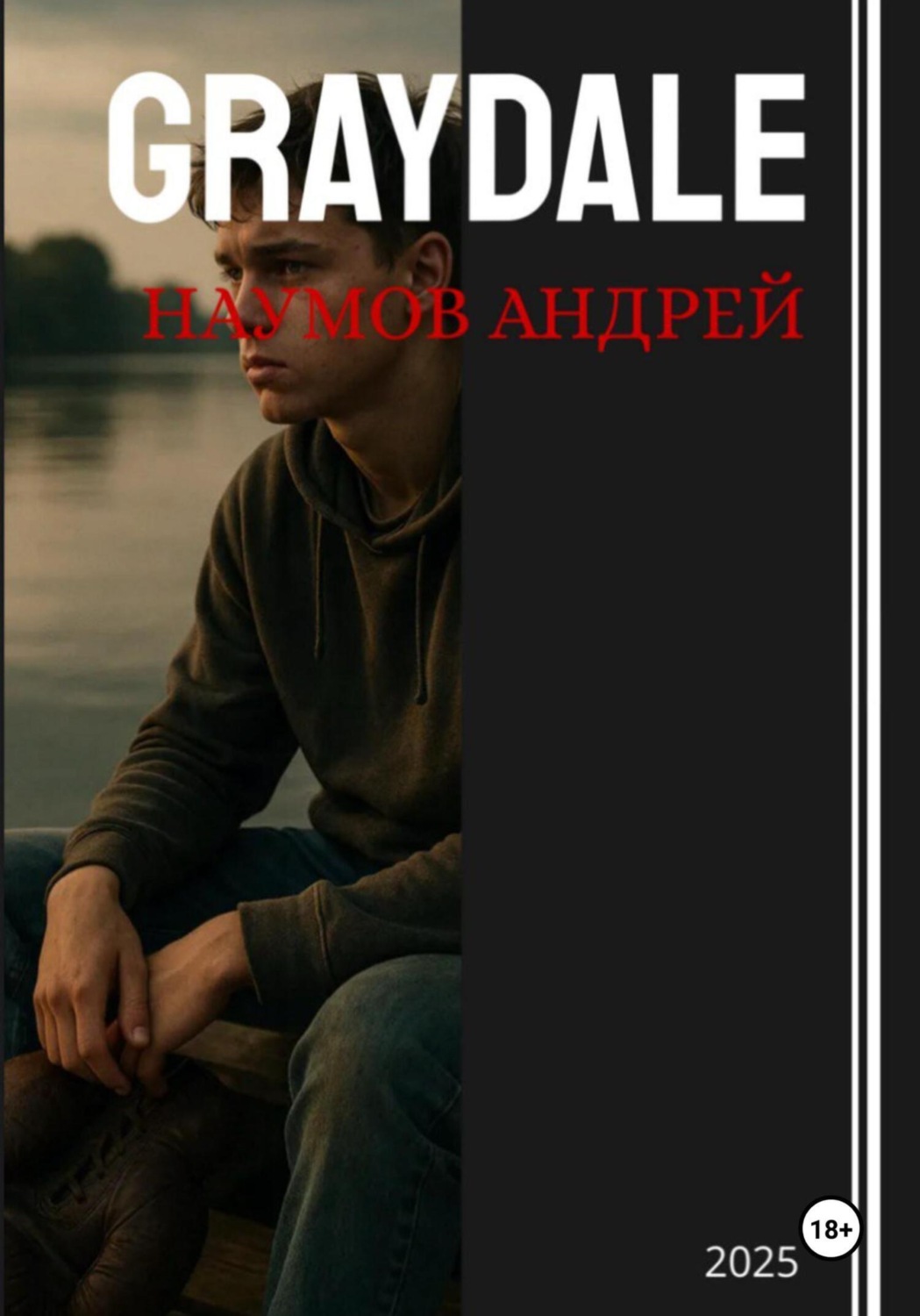 Обложка книги «Graydale»