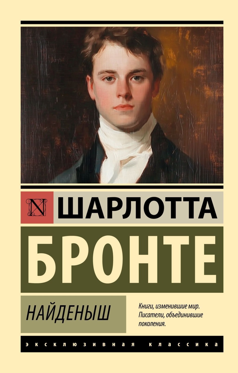 Обложка книги «Найденыш»