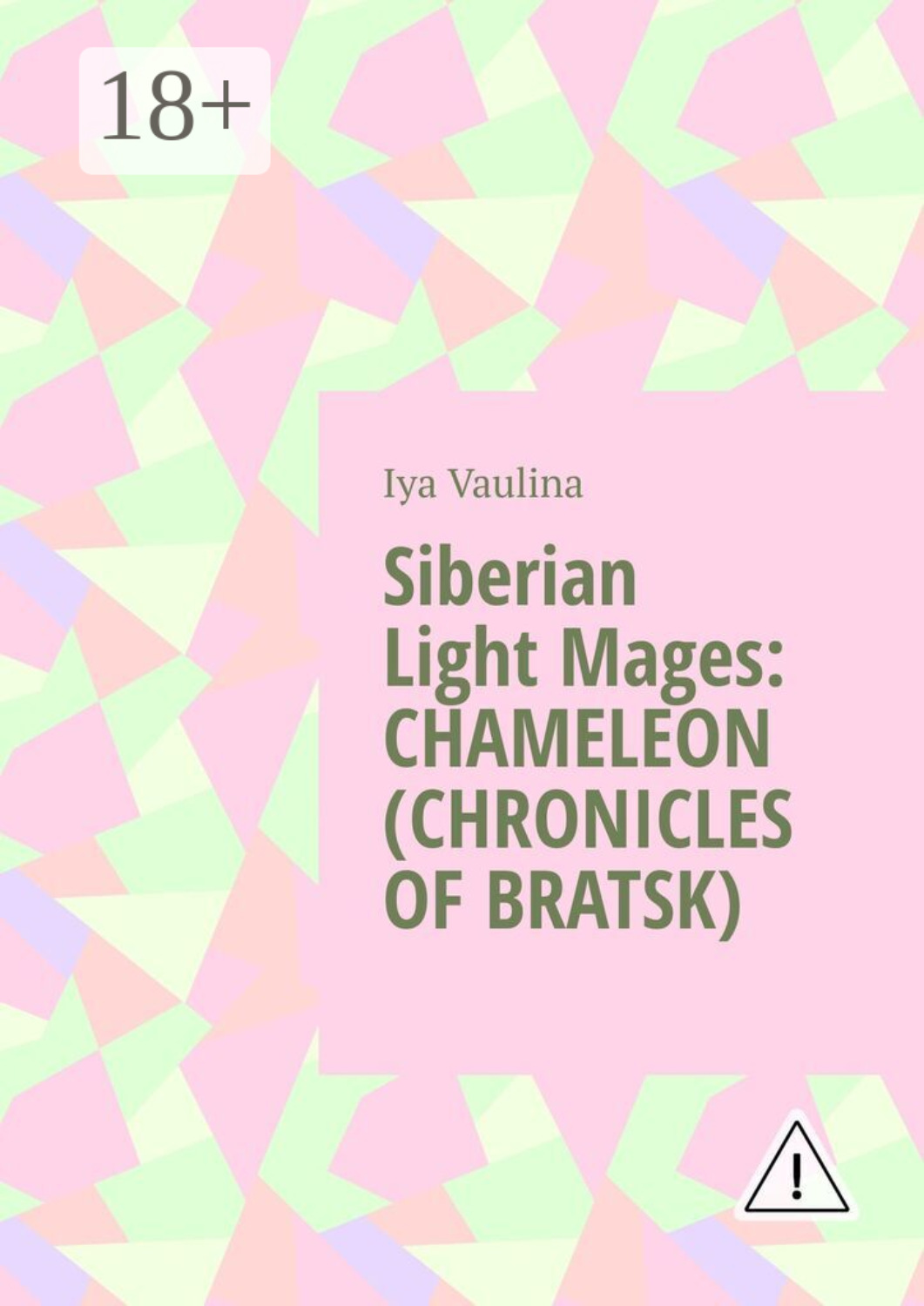 Обложка книги «Siberian Light Mages: CHAMELEON (CHRONICLES OF BRATSK)»