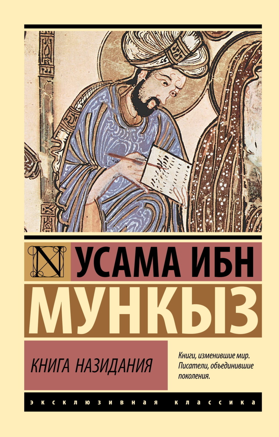 Обложка книги «Книга назидания»
