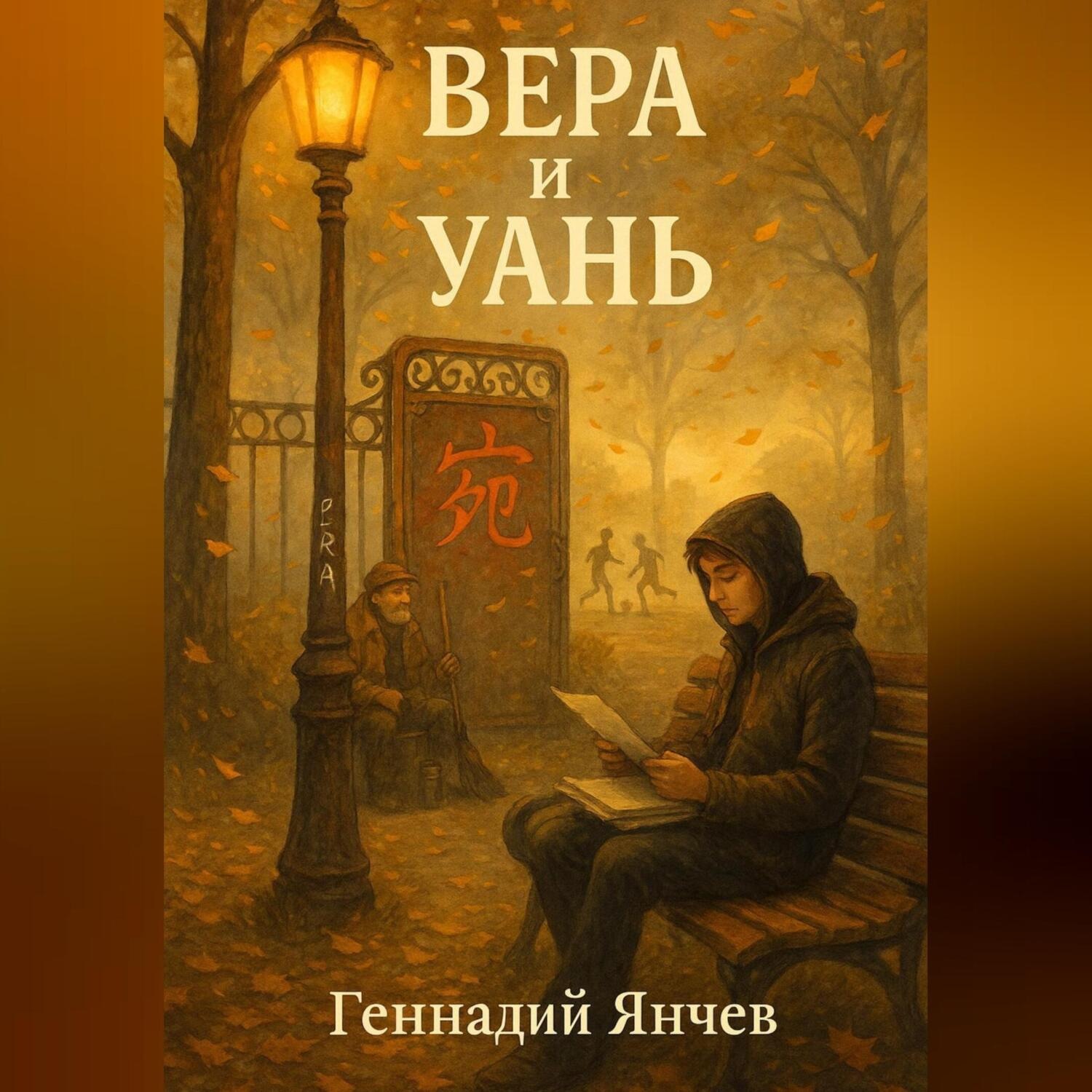 Обложка книги «Здесь живёт моя история»