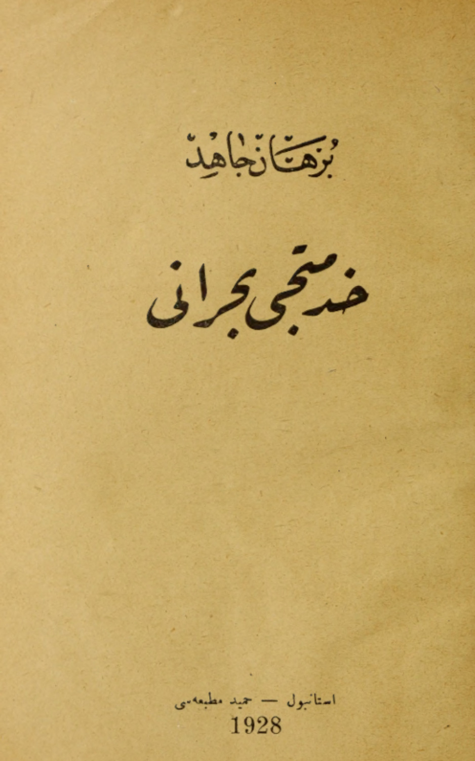 Обложка книги «Ayten»