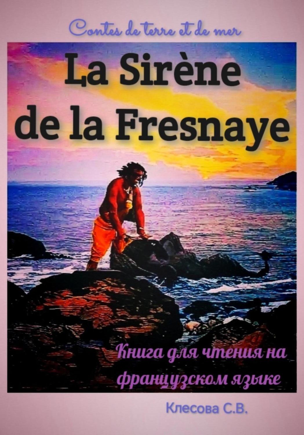 Обложка книги «La Sirène de la Fresnaye. Contes de terre et de mer. Книга для чтения на французском языке»