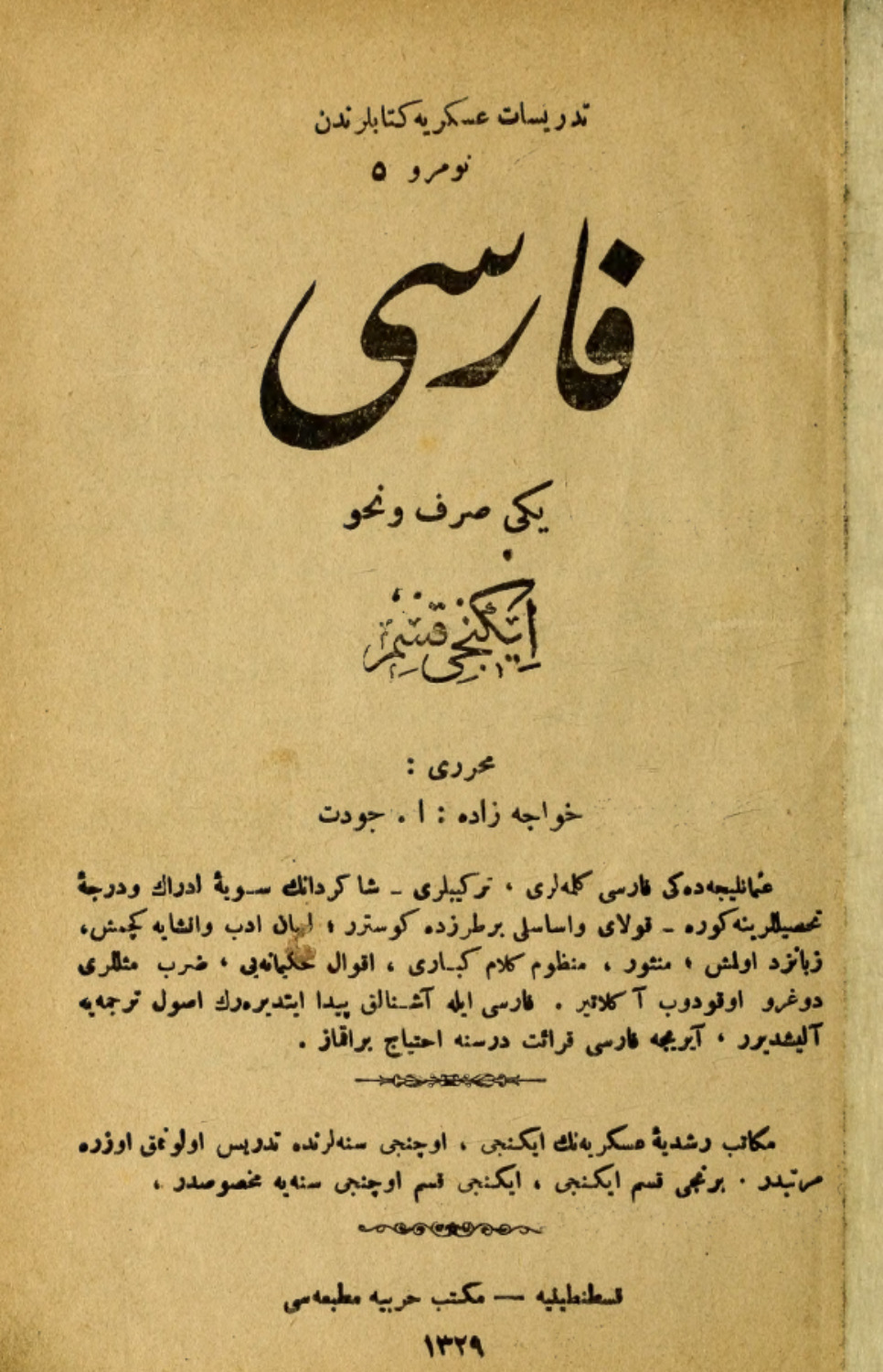 Обложка книги «Farisi yeñi sarf ve nahv»