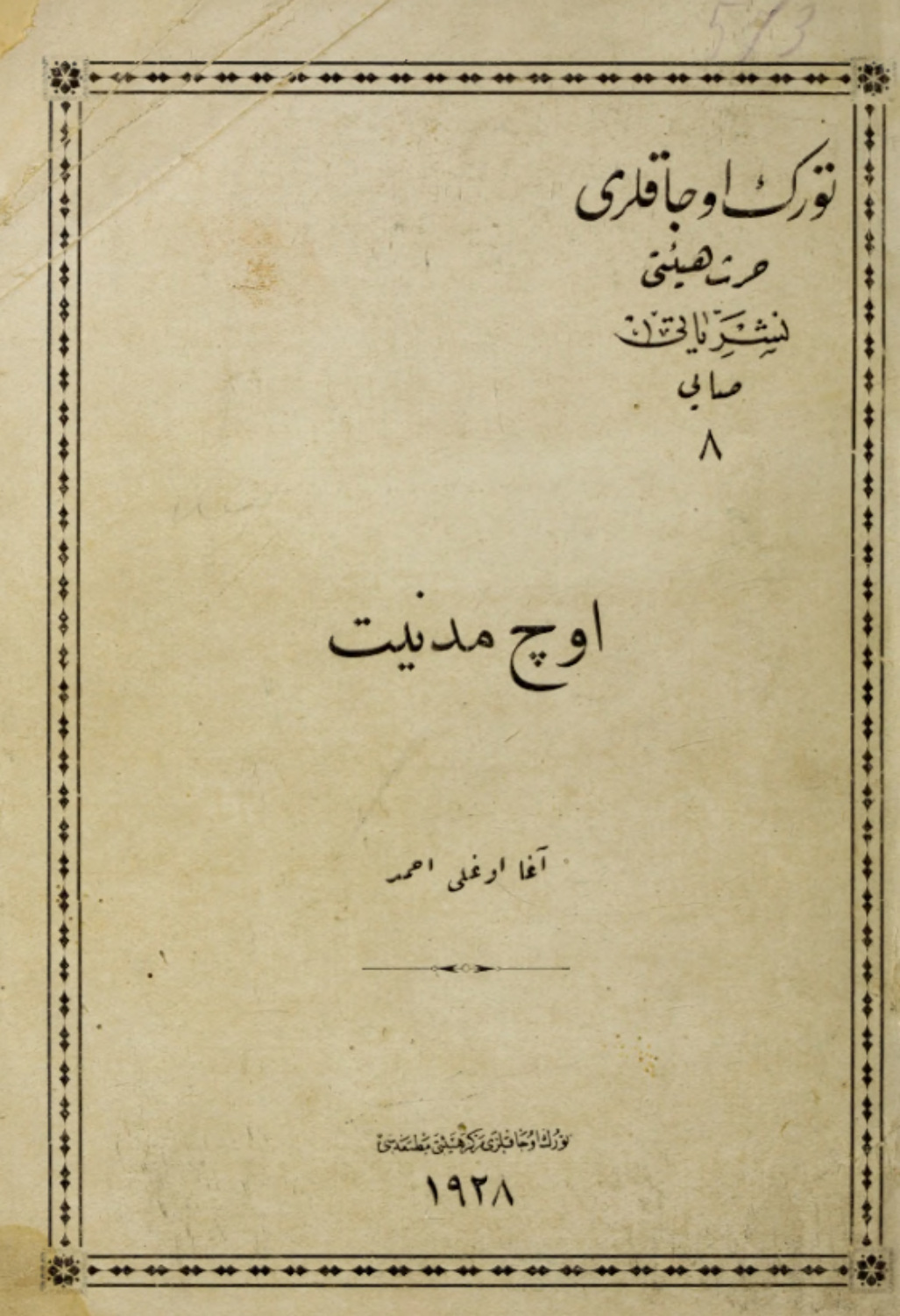 Обложка книги «Üc medeniyet»