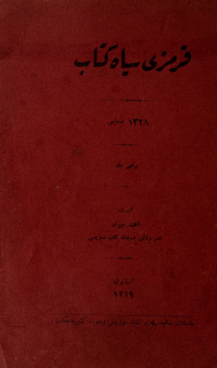 Обложка книги «Siyah kırmızı kitap»