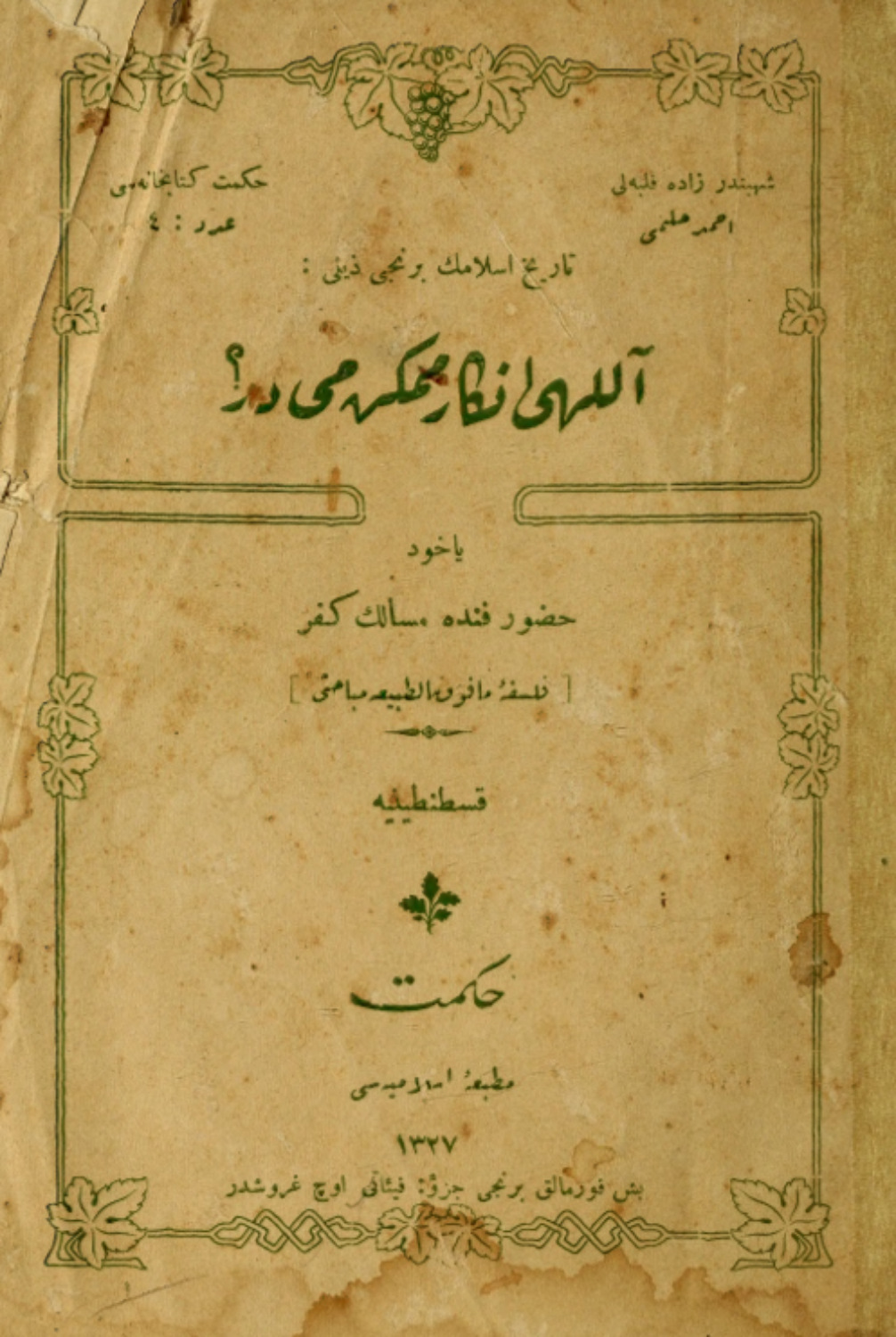 Обложка книги «Allah' inkar mümkün müdür? yahut huzur-i fende mesalik-i küfr»