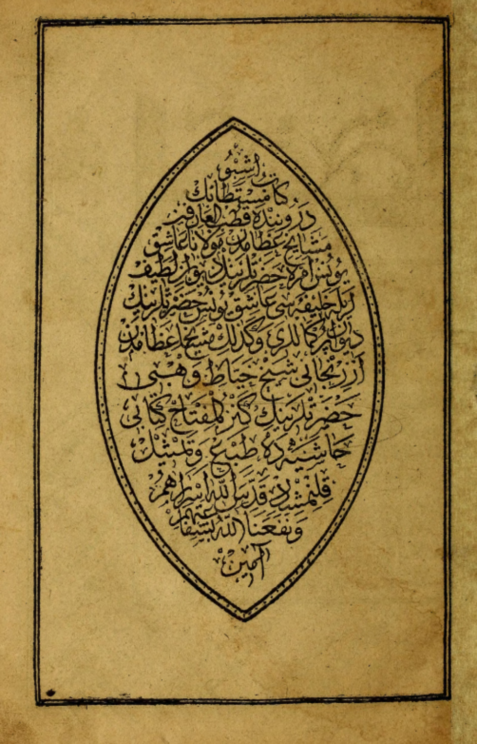 Обложка книги «Divan- âsk Yunus Emre»