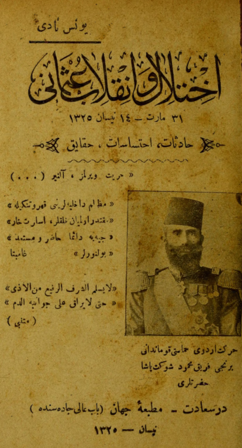 Обложка книги «Ihtilâl ve inkilâb- Osmanî, 31 Mart-14 Nisan 1325 [1909] : hâdisat, ihtisasat, hakayik»