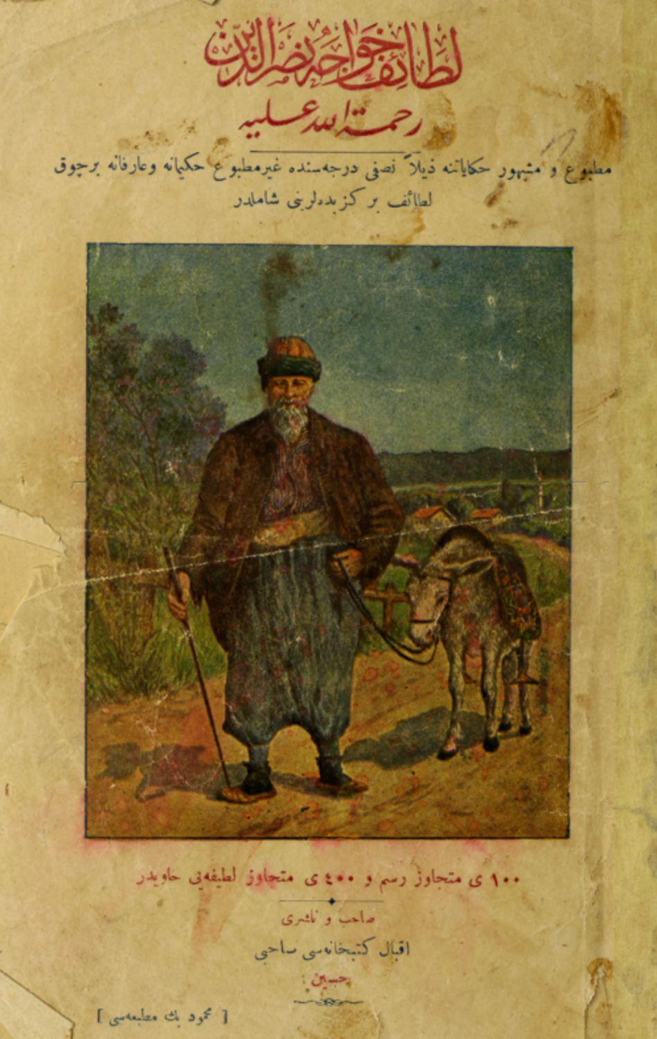 Обложка книги «Letaif-i Hoca Nasreddin rahmetüllah-i aleyhi»