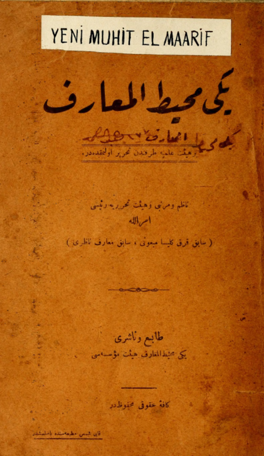 Обложка книги «Yeni muhit ül-maarif»