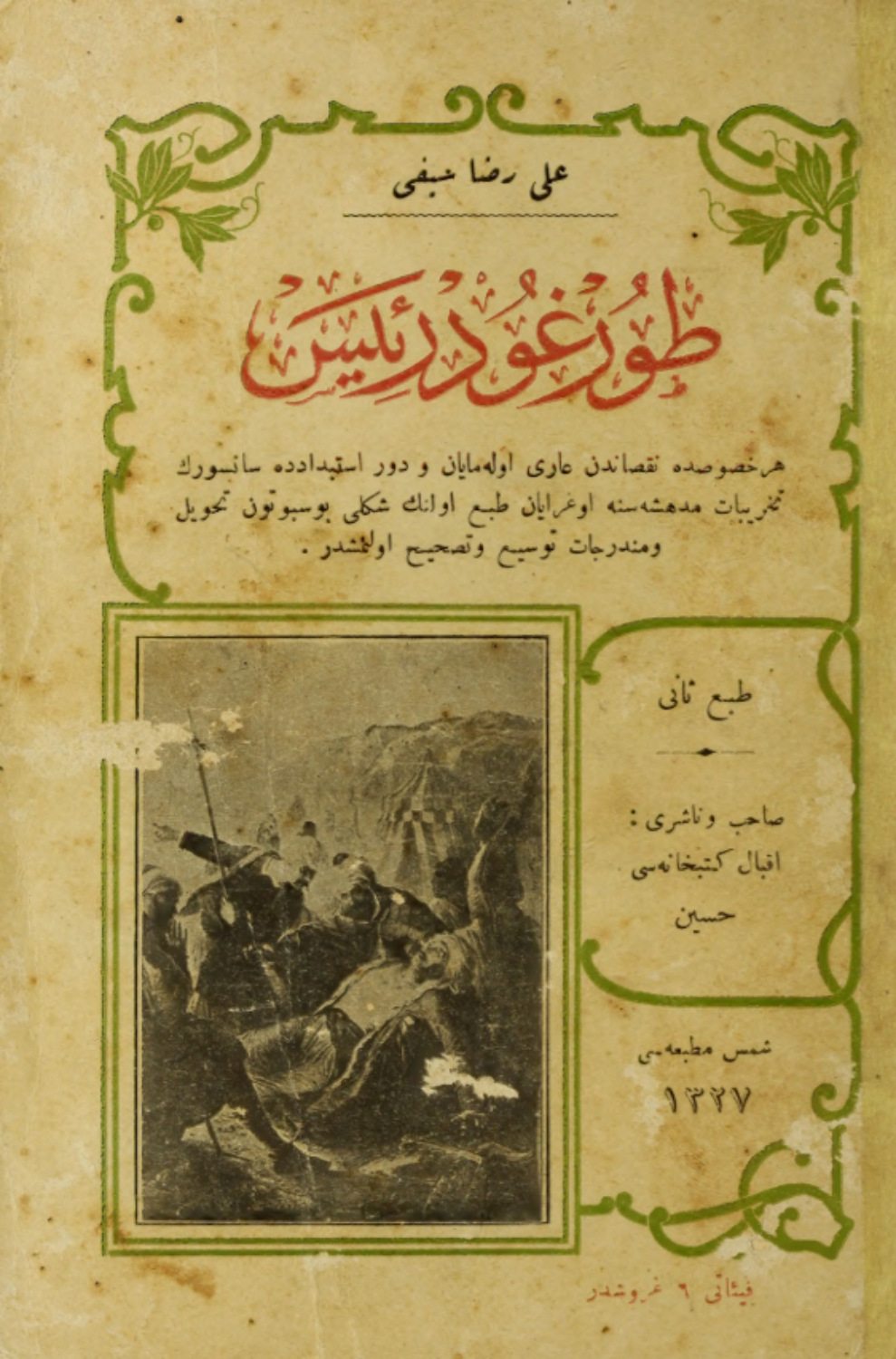 Обложка книги «Turgut Reis»
