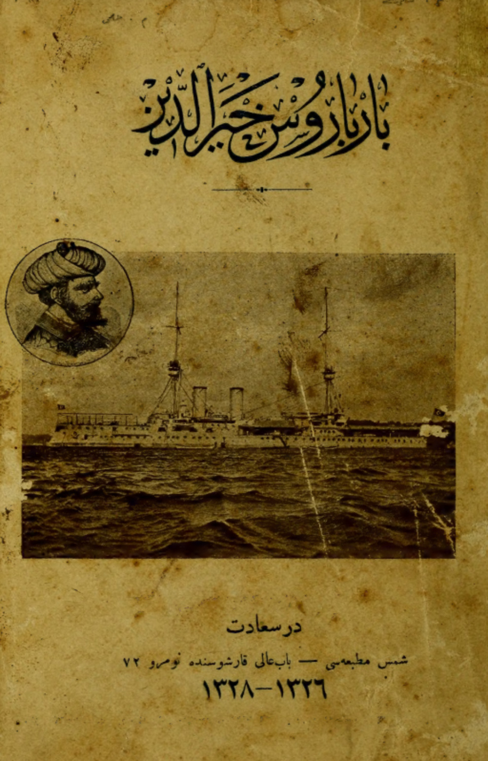 Обложка книги «Barbaros Hayreddin»