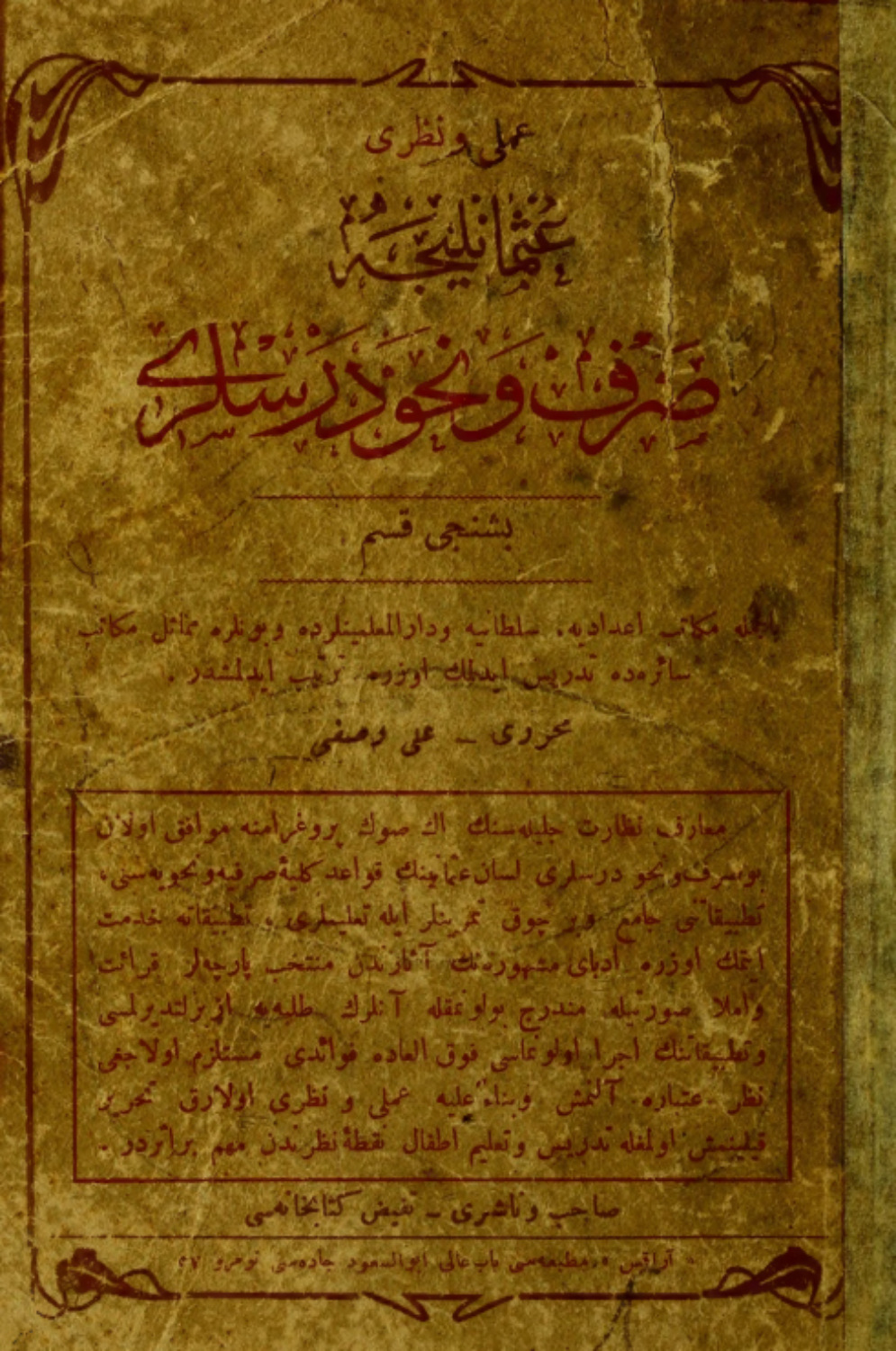 Обложка книги «Ameli ve nazari Osmanlica sarf ve nahiv dersleri»